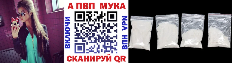 цены наркотик  Дзержинский  A-PVP VHQ 