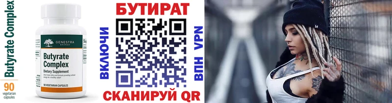 Бутират бутик  мориарти телеграм  Дзержинский 
