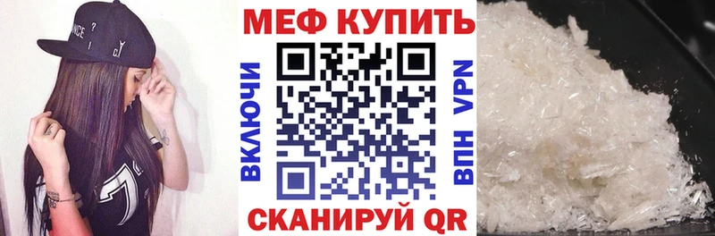МЕФ кристаллы  наркошоп  Дзержинский 