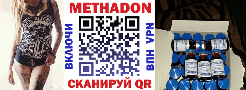 наркошоп  кракен сайт  МЕТАДОН белоснежный  Дзержинский 